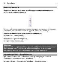 Страница 38