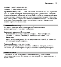 Страница 39