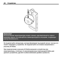 Страница 40
