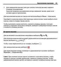 Страница 43