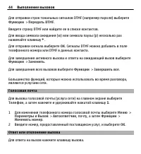 Страница 44