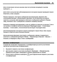 Страница 45
