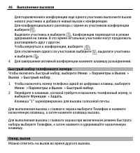 Страница 46