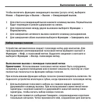Страница 47