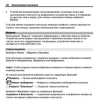 Страница 48