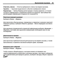 Страница 49
