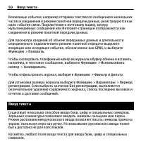 Страница 50