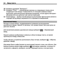Страница 52