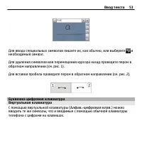 Страница 53
