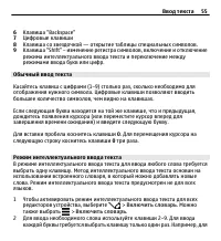 Страница 55