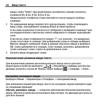 Страница 56
