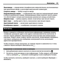 Страница 57