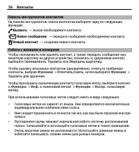 Страница 58