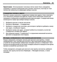 Страница 59