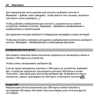 Страница 60