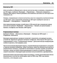 Страница 61