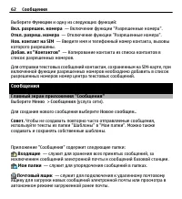 Страница 62