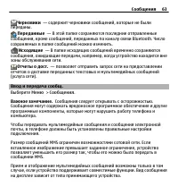 Страница 63