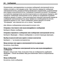 Страница 64