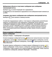 Страница 65