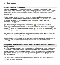 Страница 66