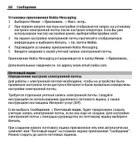 Страница 68