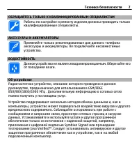 Страница 7