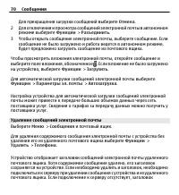 Страница 70