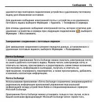 Страница 71