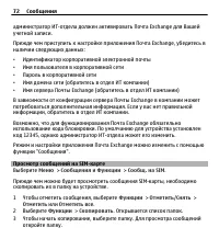 Страница 72