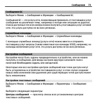 Страница 73