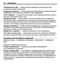 Страница 74