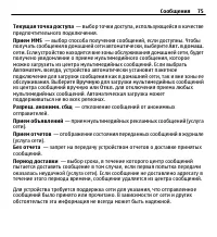 Страница 75