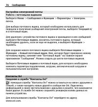 Страница 76