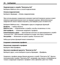 Страница 78