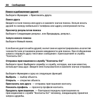 Страница 80