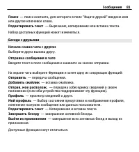 Страница 81
