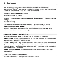 Страница 82
