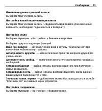 Страница 83