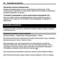 Страница 84