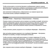 Страница 85
