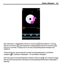 Страница 87
