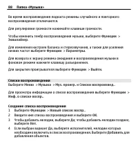 Страница 88