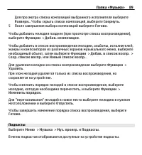 Страница 89