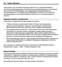 Страница 90