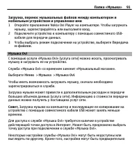 Страница 91