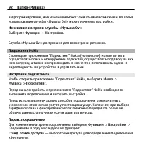 Страница 92