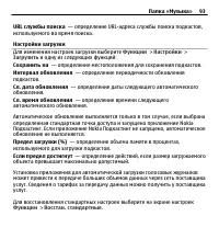 Страница 93