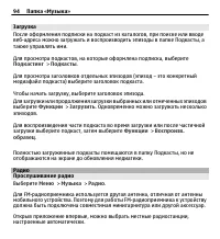 Страница 94
