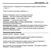 Страница 95